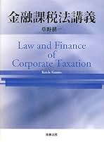 Amazon.co.jp: 草野耕一: 本